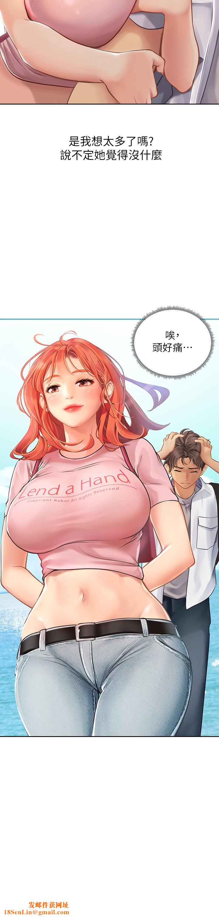 海女实习生第20话-帮忙「补身体」的阿姨