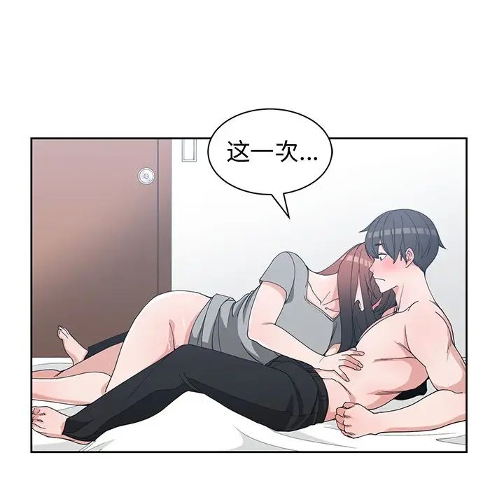 青梅竹马第28话