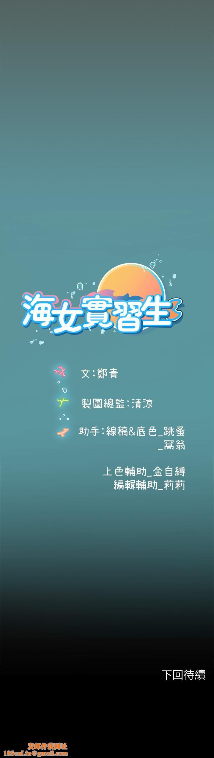 海女实习生第20话-帮忙「补身体」的阿姨