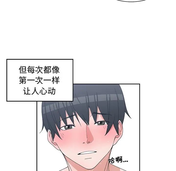 青梅竹马第29话