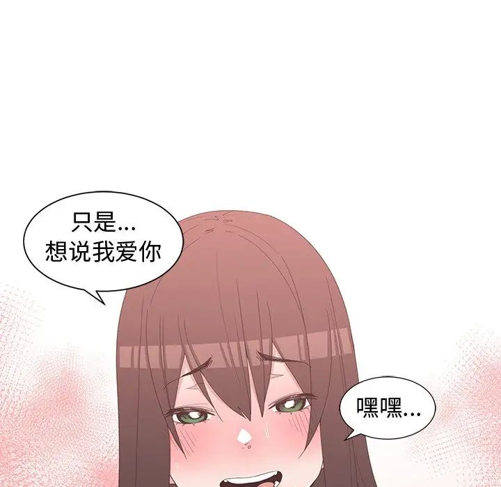 青梅竹马第29话