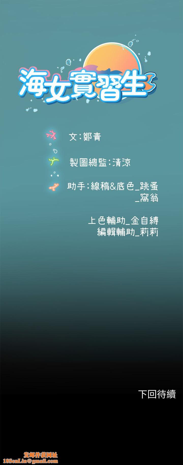 海女实习生第21话-垂涎性感肉体的野兽