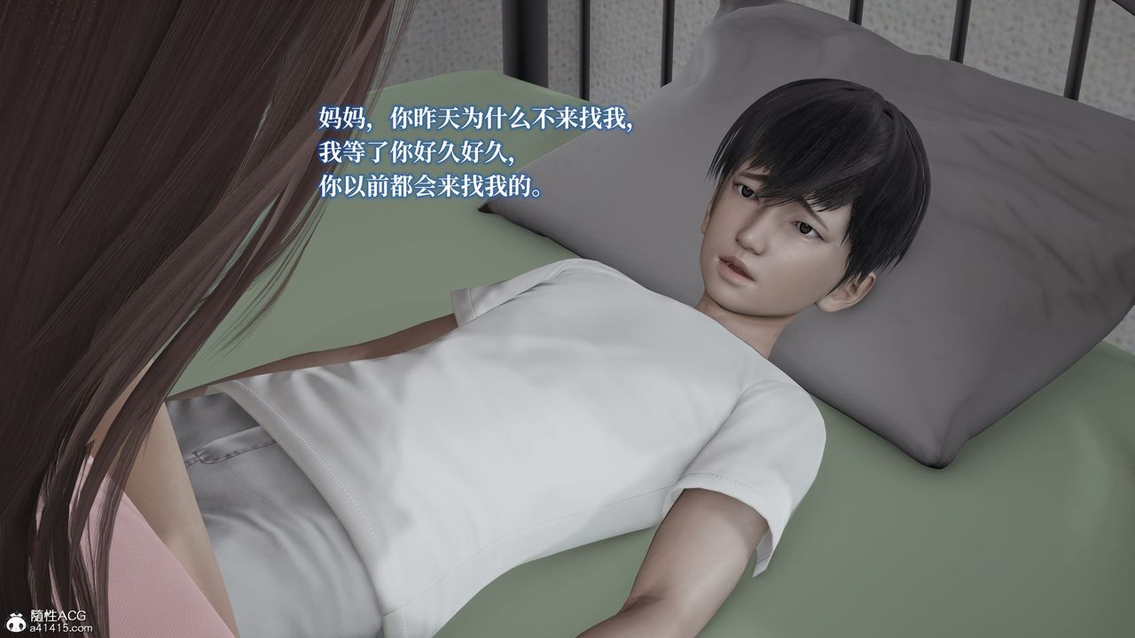 [3D]妈妈被他人寝取第02章【第2话】