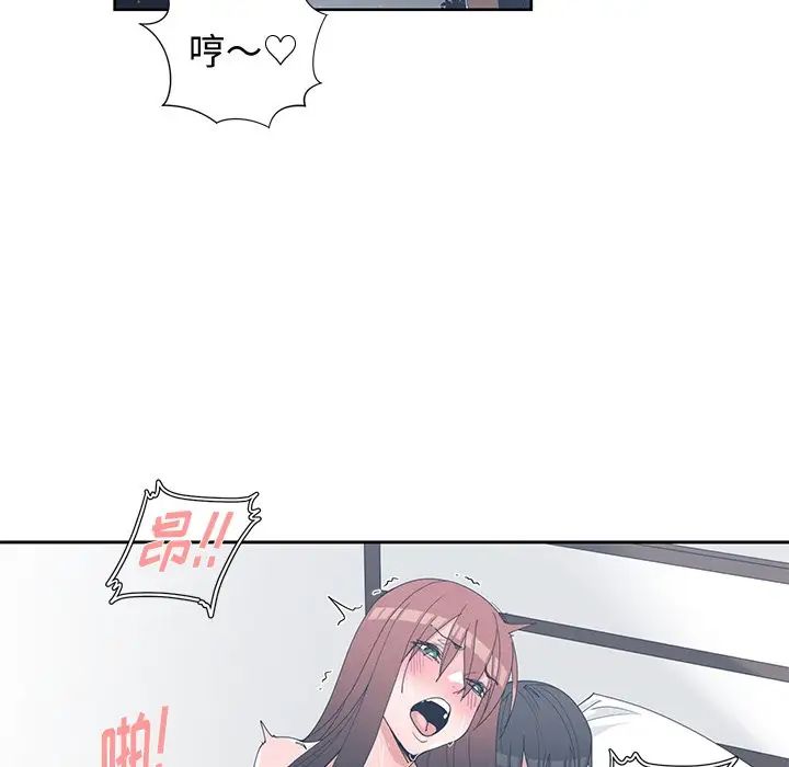 青梅竹马第29话