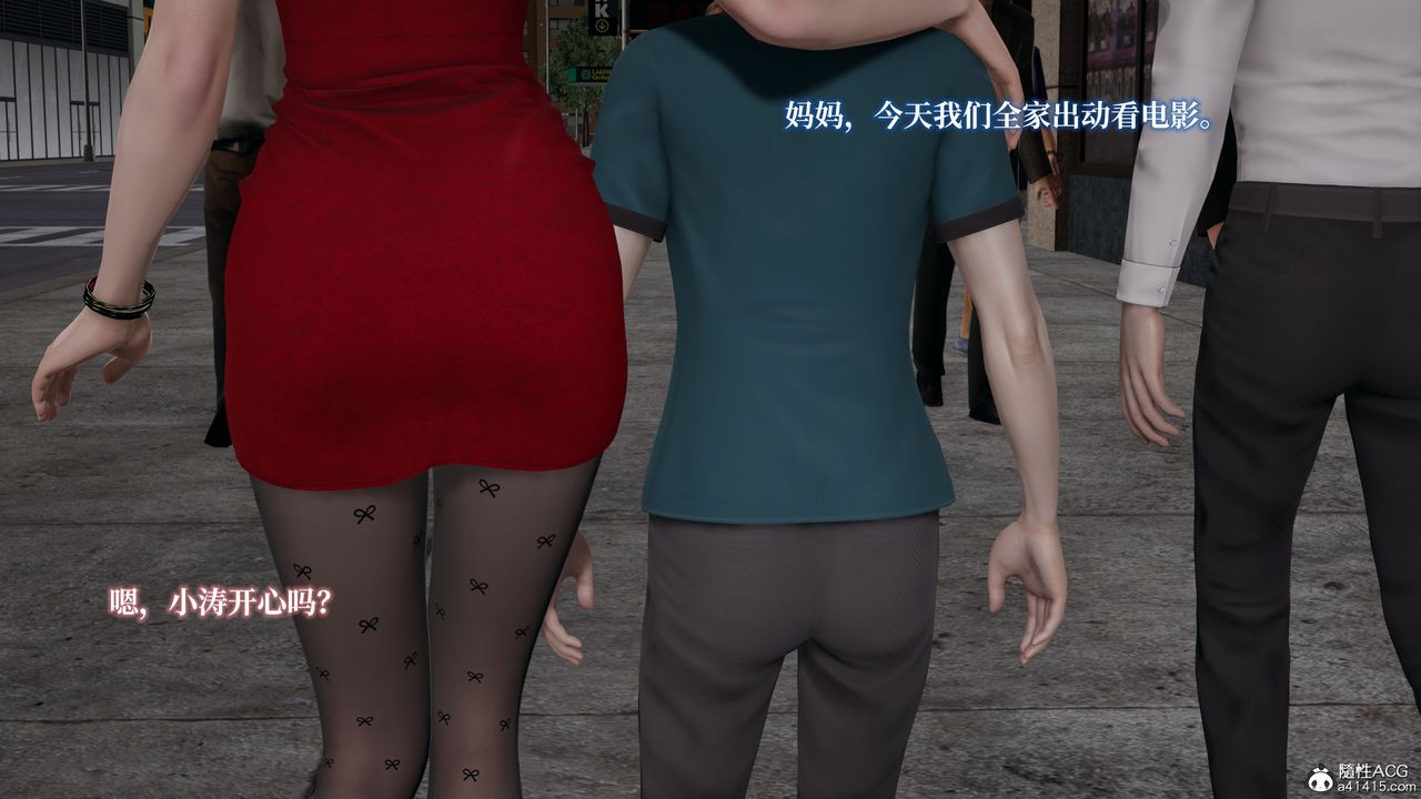 [3D]妈妈被他人寝取第03章【第1话】