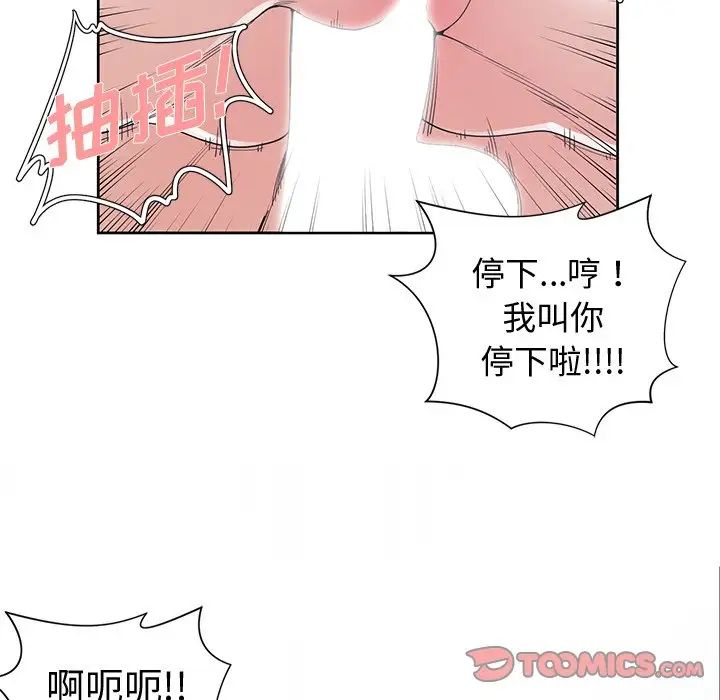 青梅竹马第29话