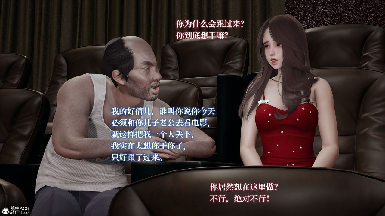 [3D]妈妈被他人寝取第03章【第1话】