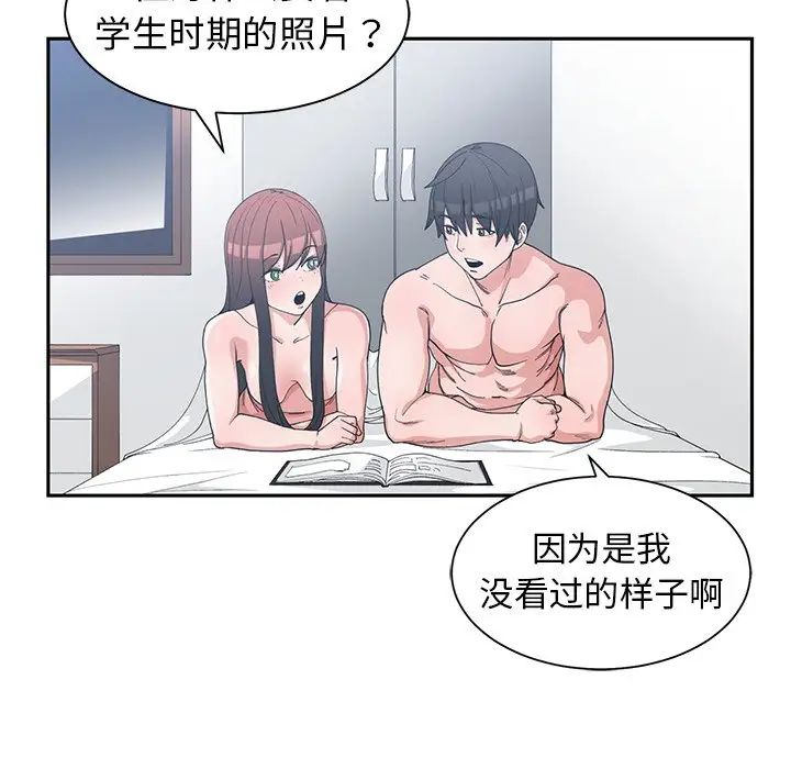 青梅竹马第29话