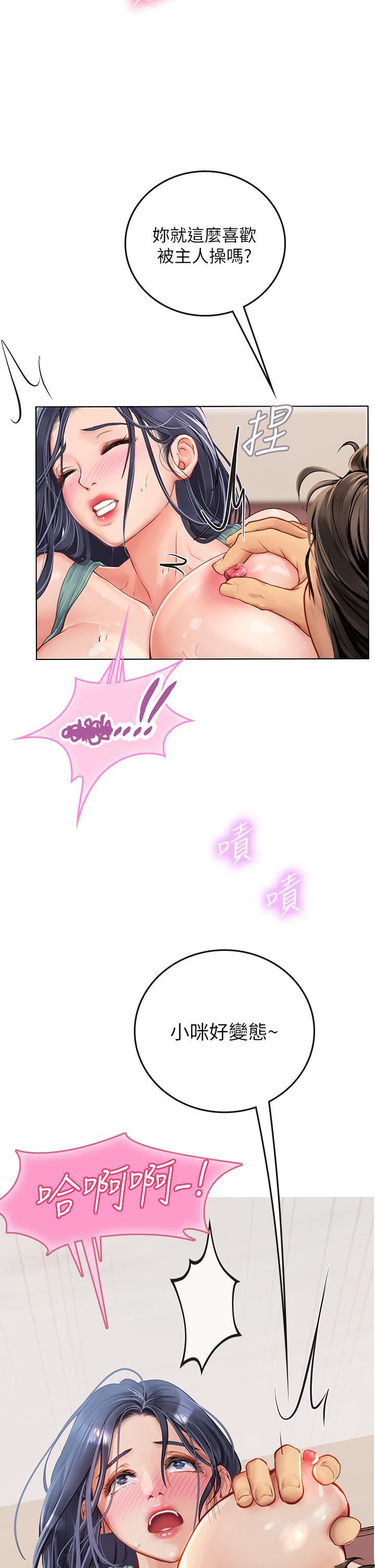 海女实习生第23话-被巨根伺候成瘾