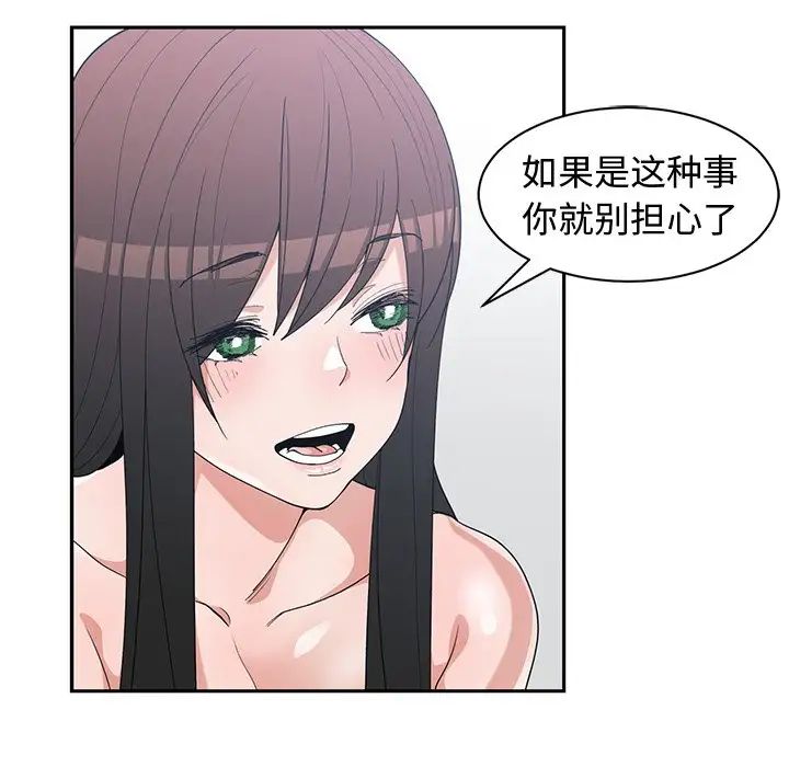 青梅竹马第29话