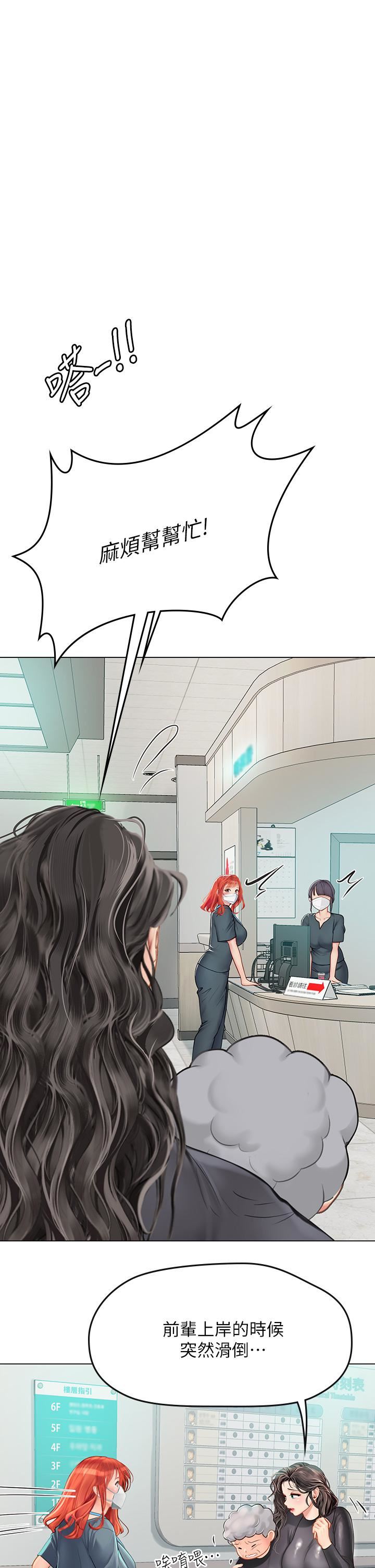 海女实习生第24话-送我回傢好吗?