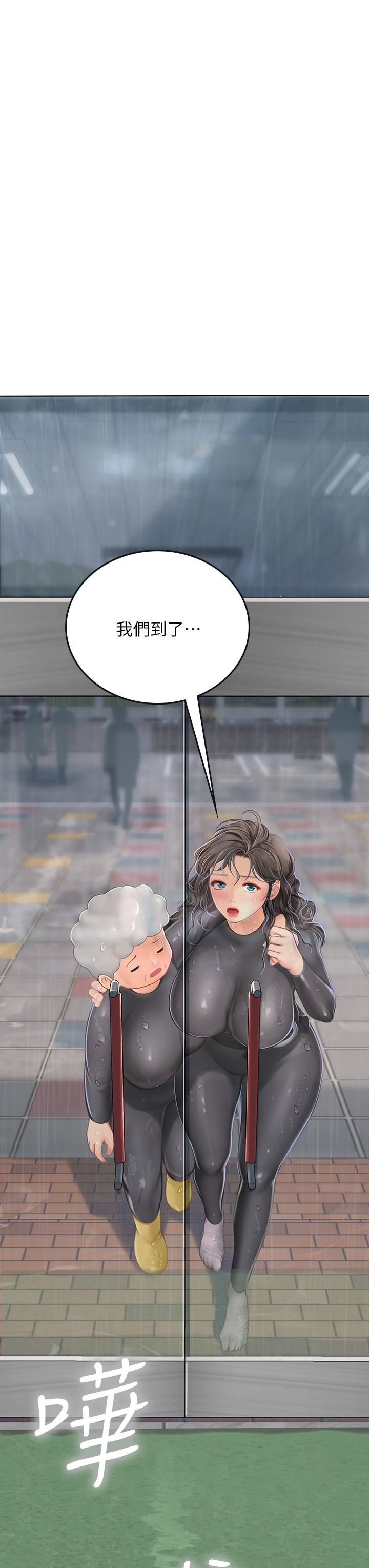 海女实习生第24话-送我回傢好吗?