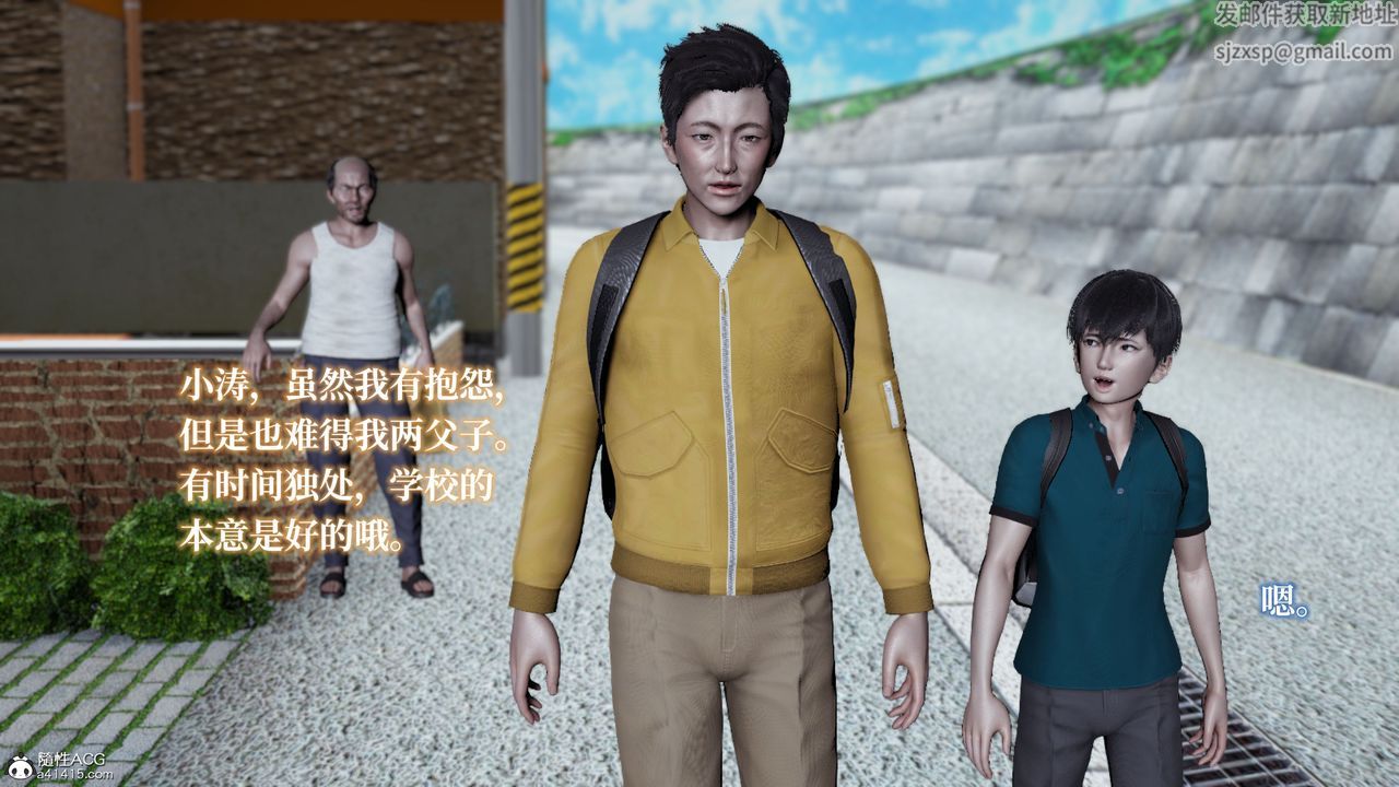 [3D]妈妈被他人寝取第03章【第2话】