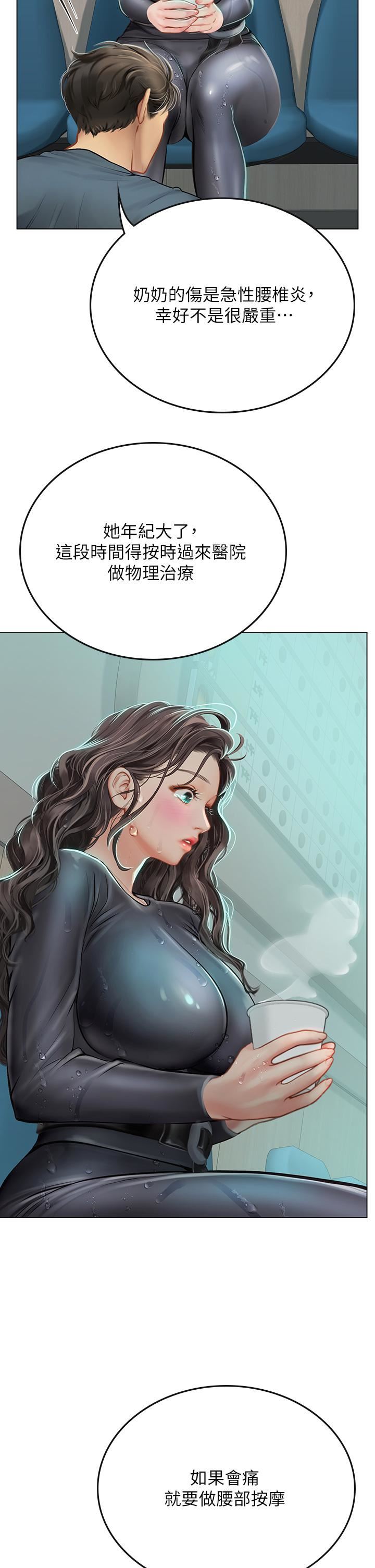 海女实习生第24话-送我回傢好吗?