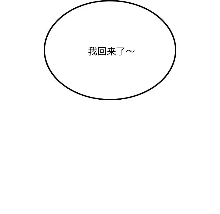 爱的游乐园第11话