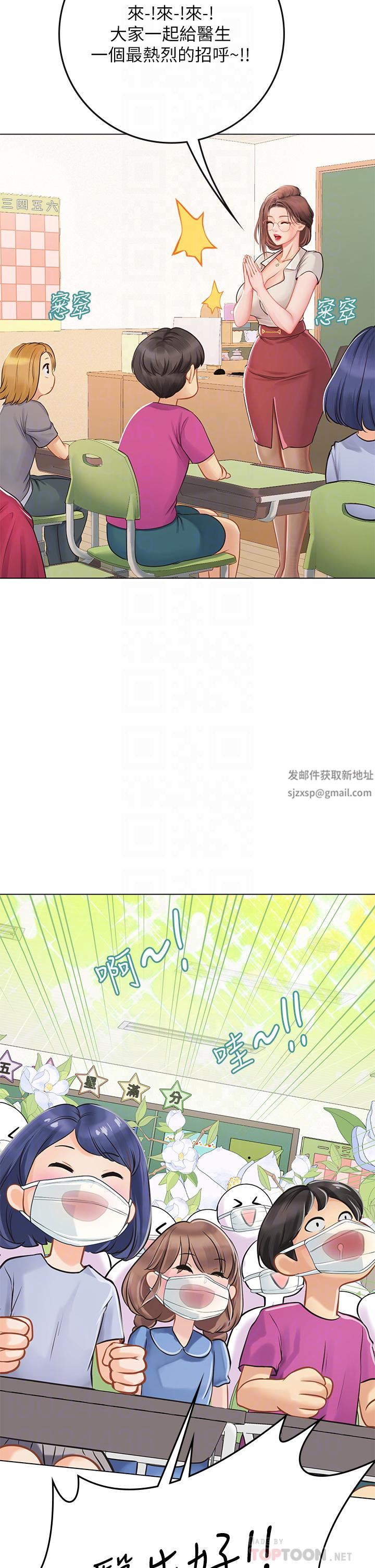 海女实习生第25话-老师的「性爱助教」