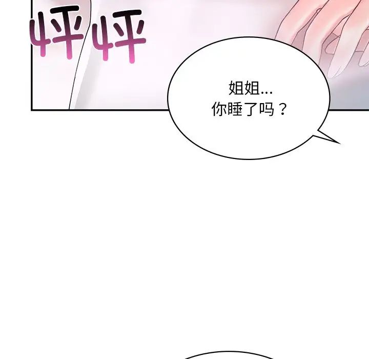 爱的游乐园第12话