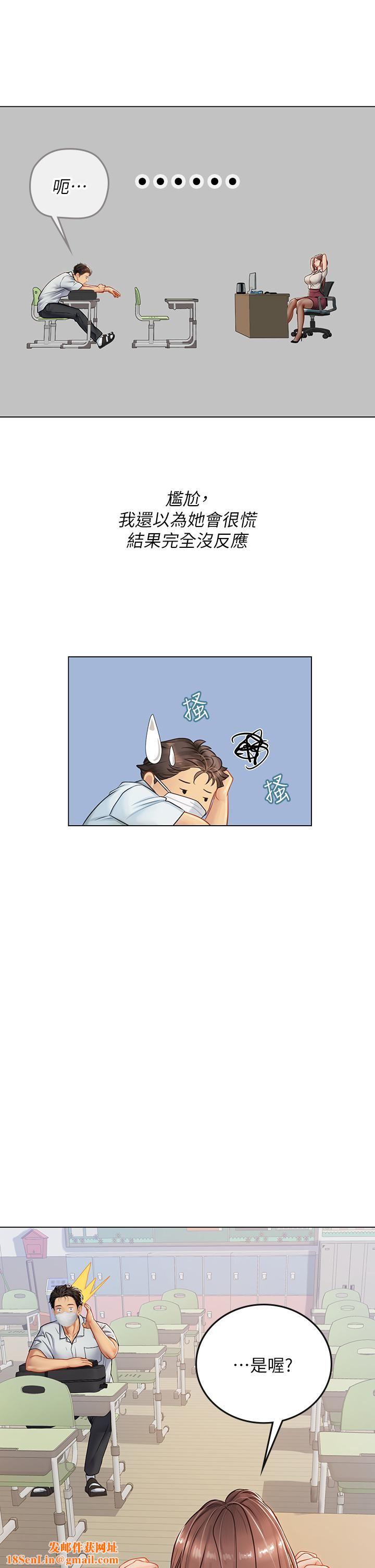 海女实习生第25话-老师的「性爱助教」