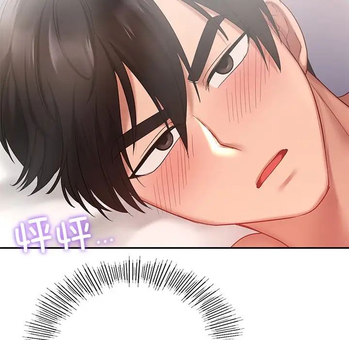 爱的游乐园第12话