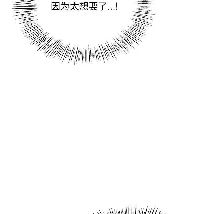 爱的游乐园第12话