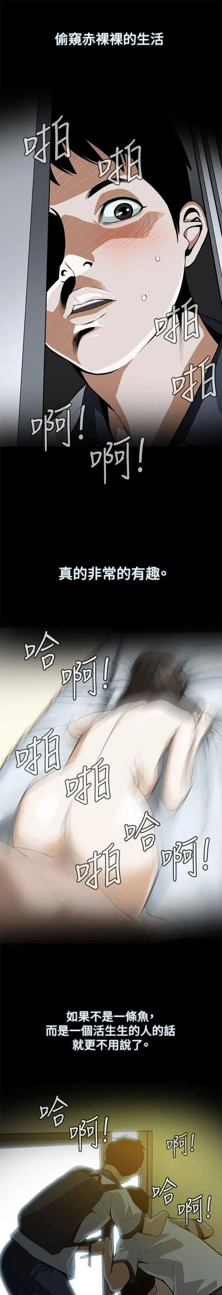 偷窥第1话-惊险的上班途中1