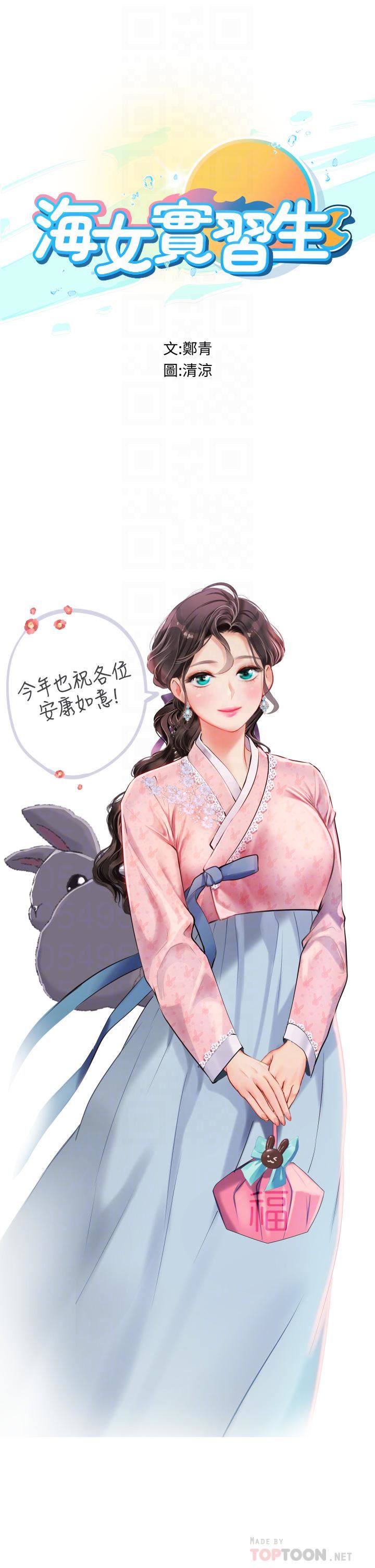 海女实习生第26话-粗暴的讲臺play