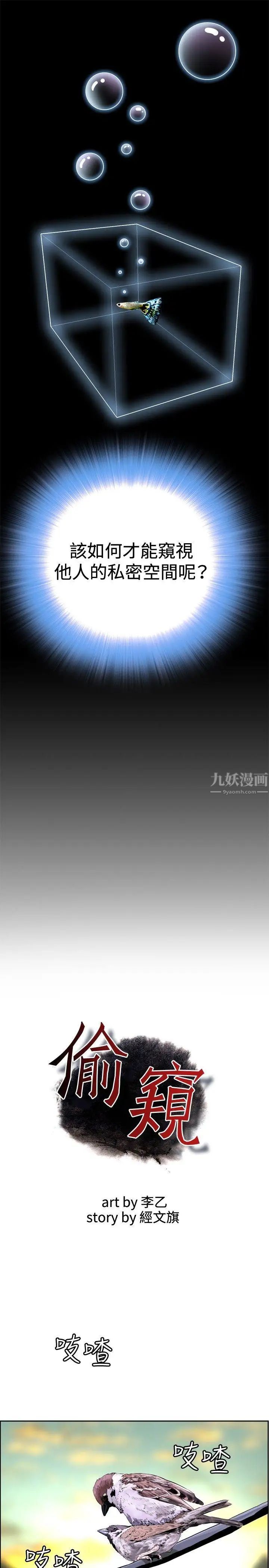 偷窥第1话-惊险的上班途中1