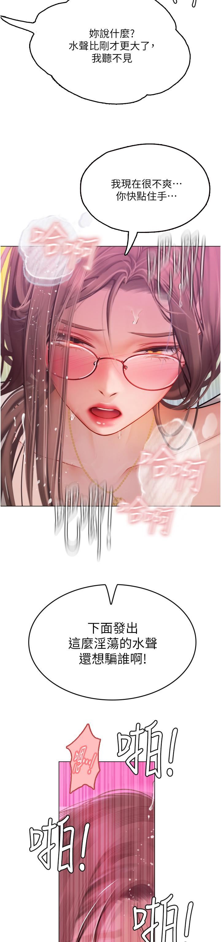 海女实习生第26话-粗暴的讲臺play