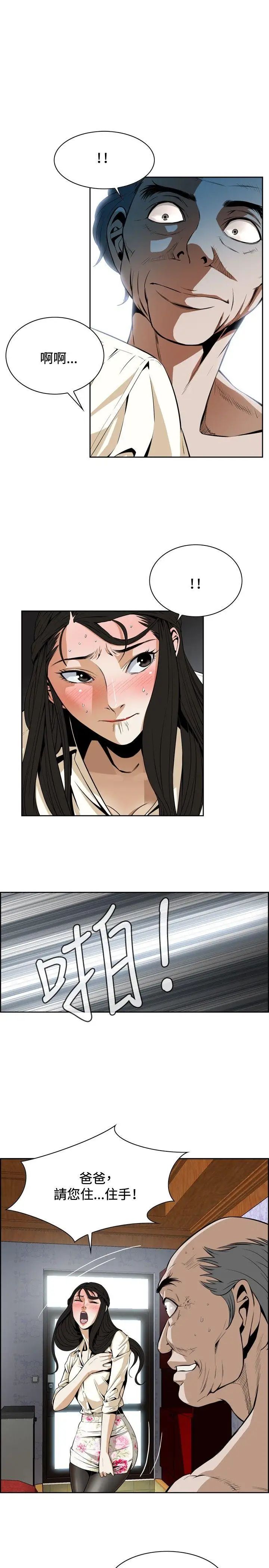 偷窥第1话-惊险的上班途中1