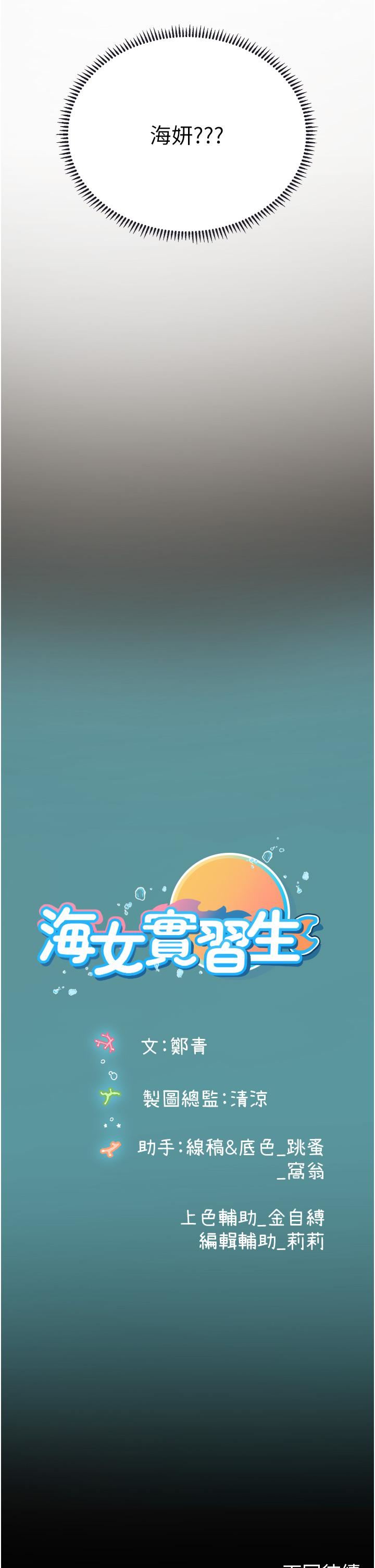 海女实习生第26话-粗暴的讲臺play