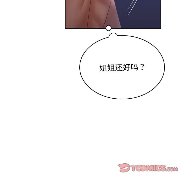 爱的游乐园第12话