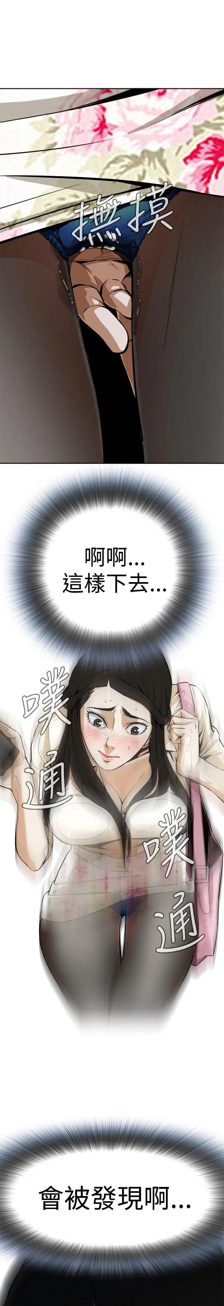 偷窥第1话-惊险的上班途中1