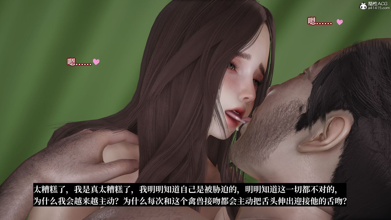 [3D]妈妈被他人寝取第04章【第2话】