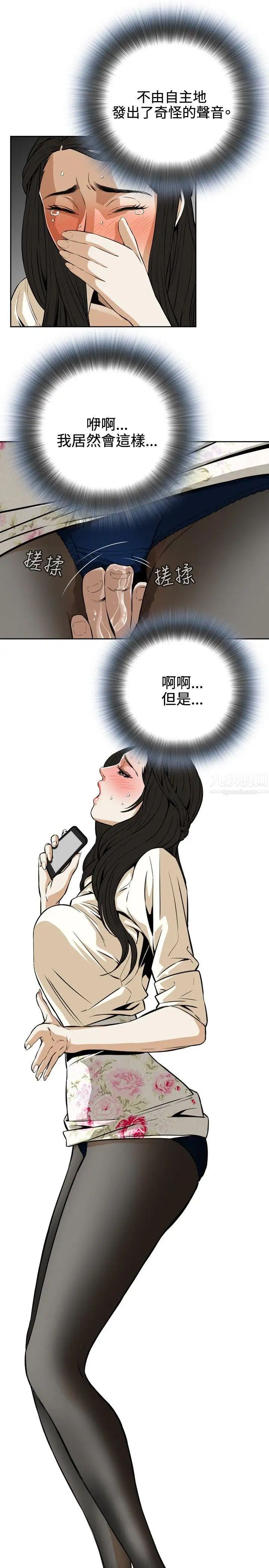 偷窥第2话-惊险的上班途中2