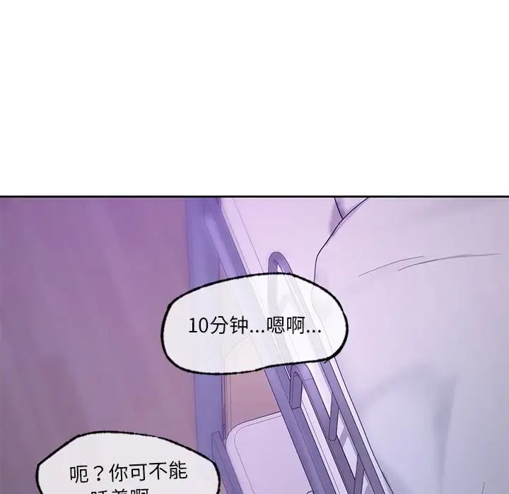 爱的游乐园第12话