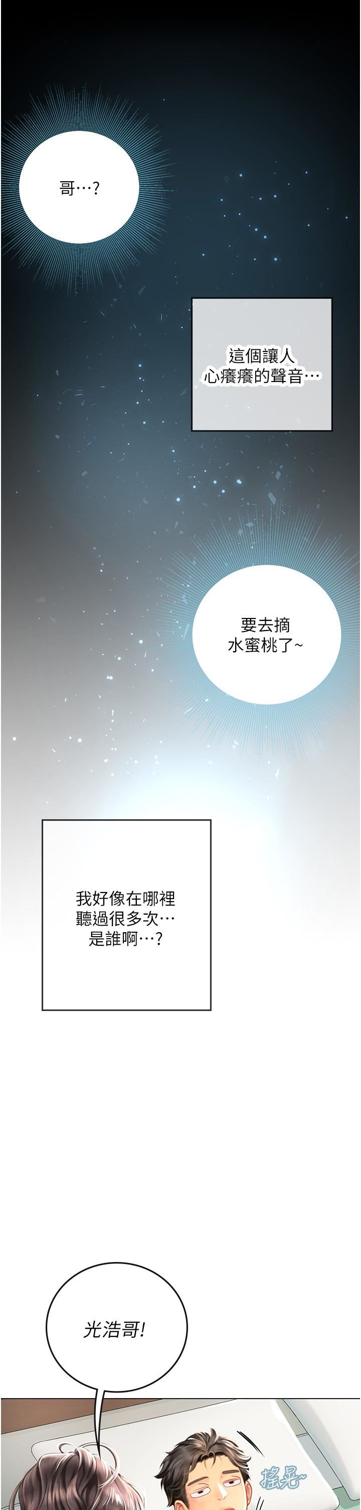 海女实习生第28话-你的嘴唇…好软…