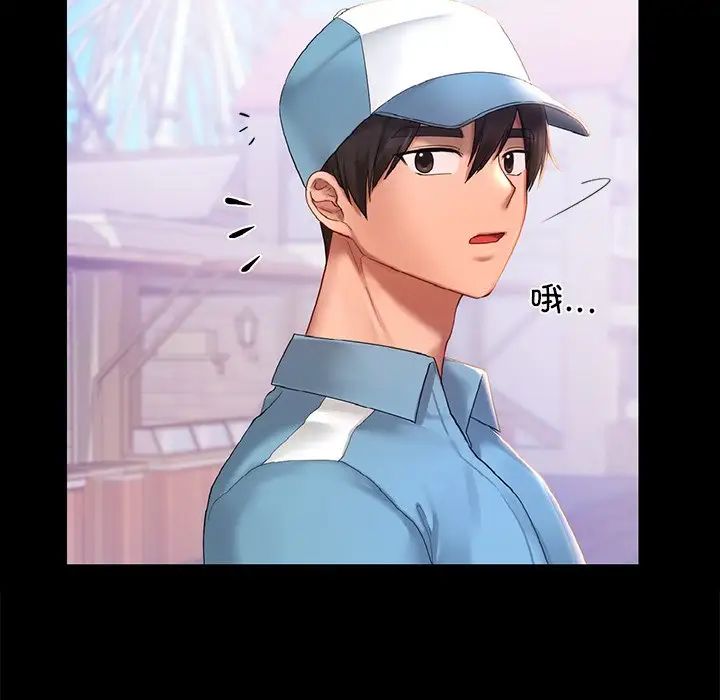 爱的游乐园第13话