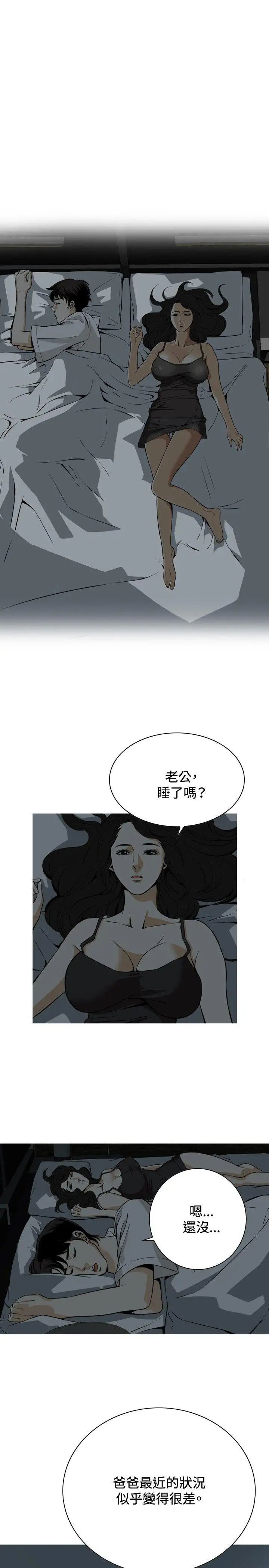 偷窥第3话-惊险的上班途中3