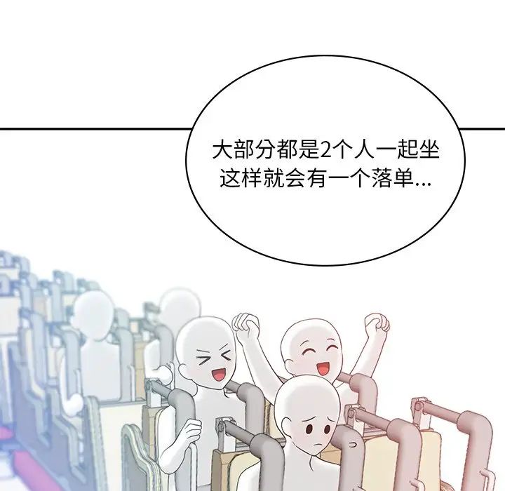 爱的游乐园第13话