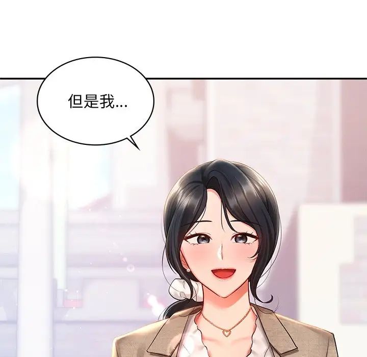 爱的游乐园第13话