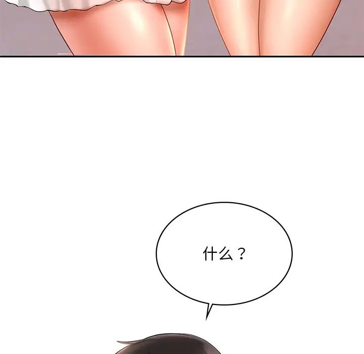 爱的游乐园第13话