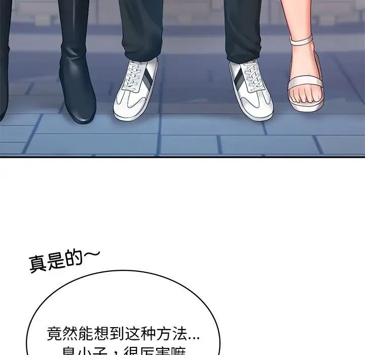 爱的游乐园第13话