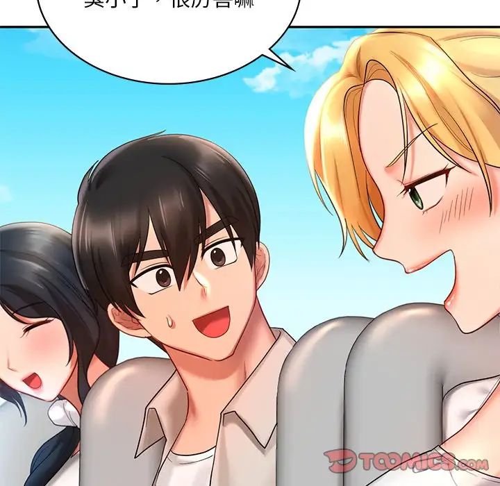 爱的游乐园第13话