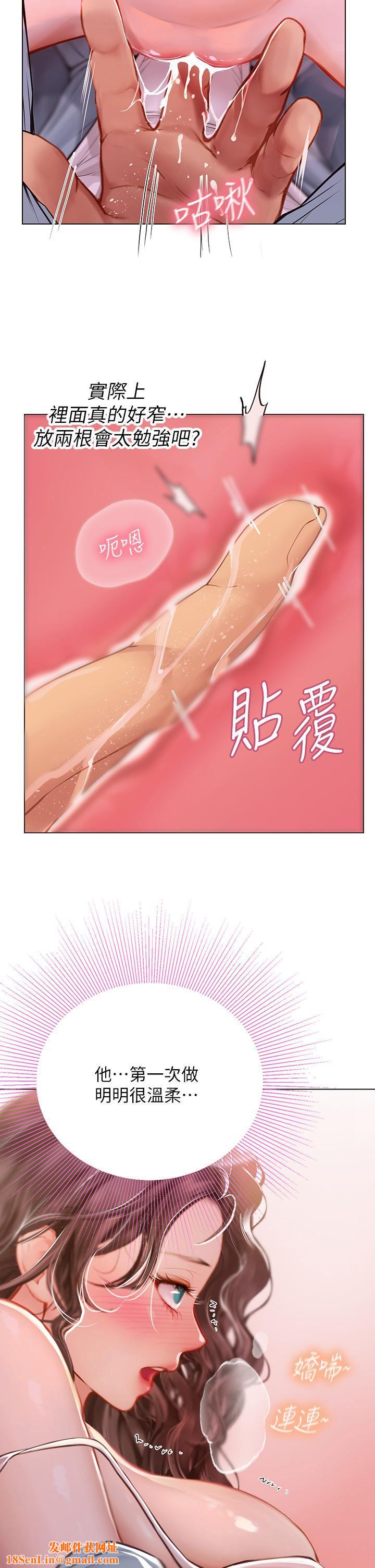 海女实习生第29话-贯穿下腹的大肉棒