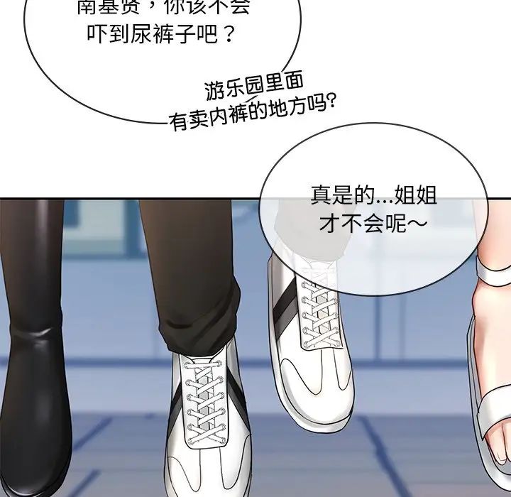 爱的游乐园第13话