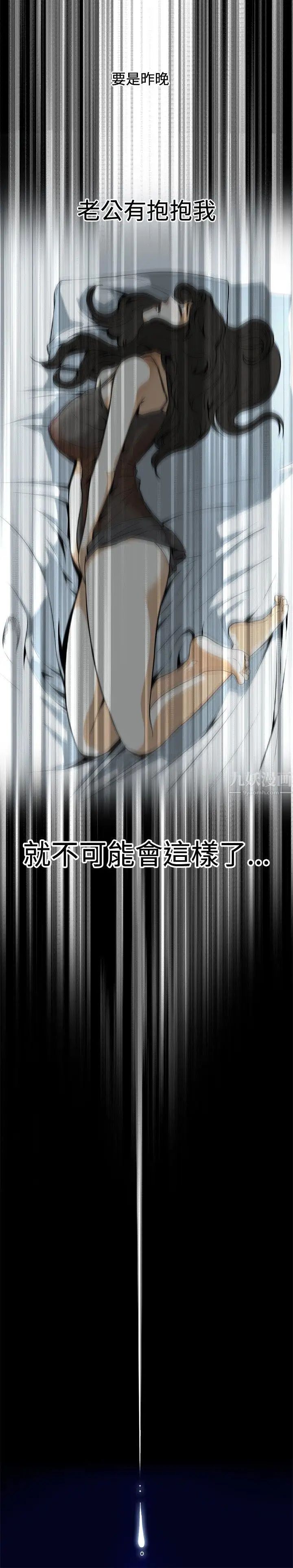 偷窥第4话-危险的视线1