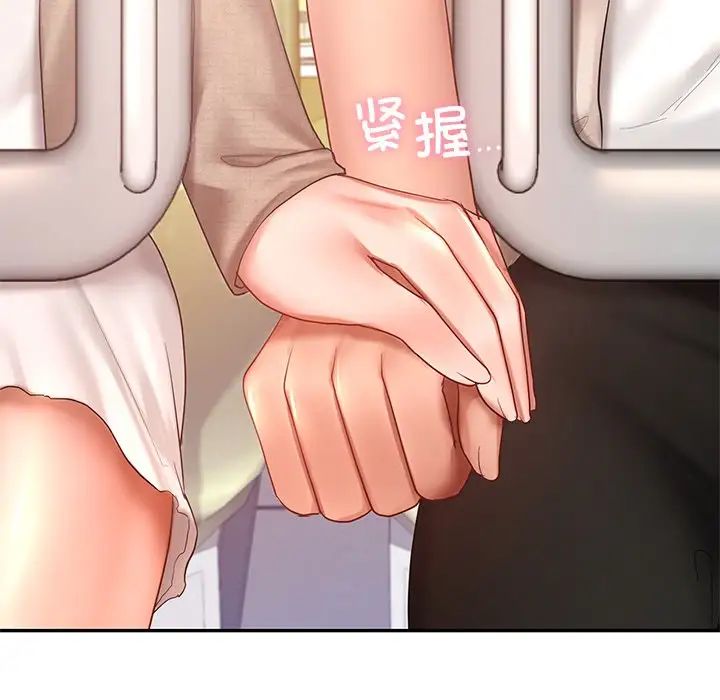 爱的游乐园第13话