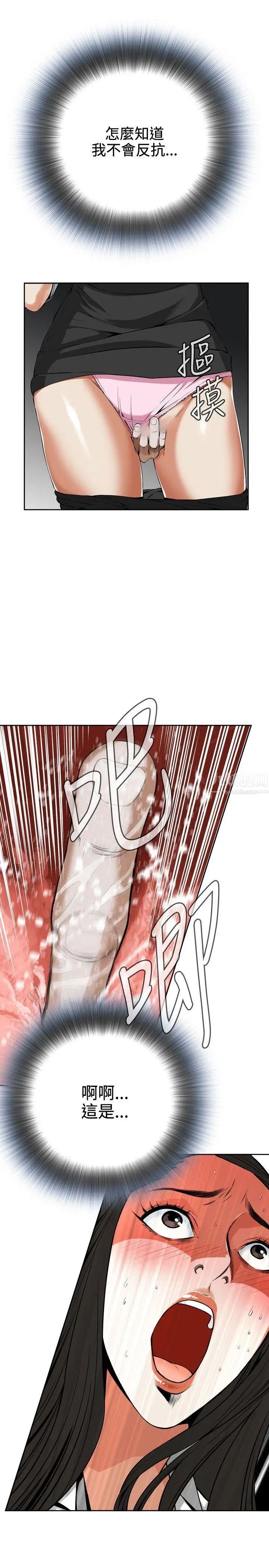 偷窥第5话-危险的视线2