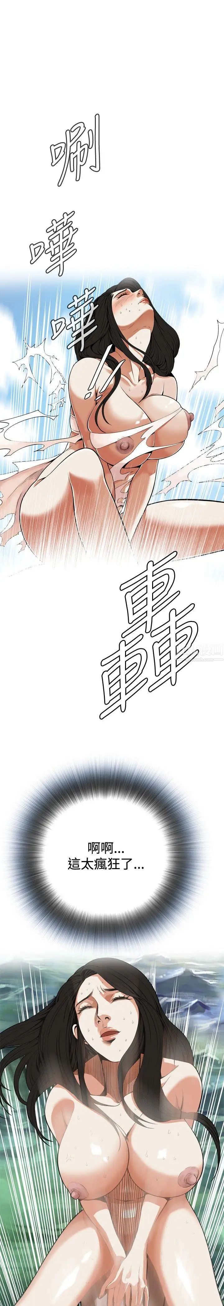 偷窥第5话-危险的视线2
