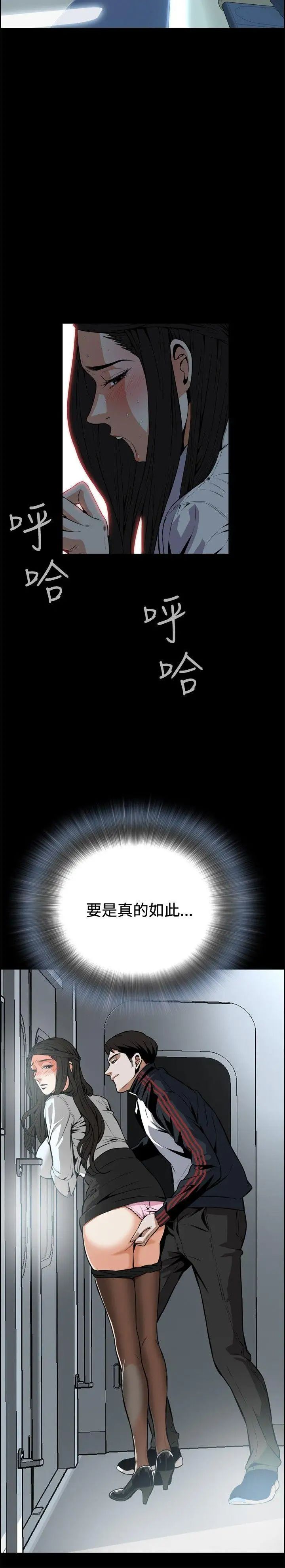 偷窥第5话-危险的视线2